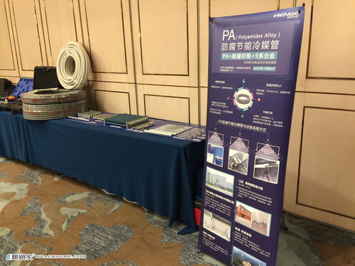 全國布局戰略深化 2019溫格制冷管道新材料新技術推廣會走進江蘇