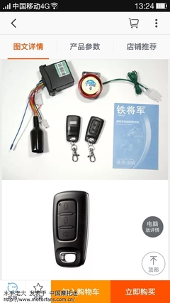 豪爵防盜設計有瑕疵 - 豪爵鈴木-騎式車討論專區 - 摩托車論壇 - 中國第一摩托車論壇 - 摩旅進行到底!