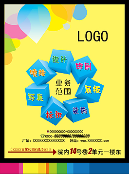廣告公司業務單圖片_廣告公司業務單素材_廣告公司業務單模板免費下載