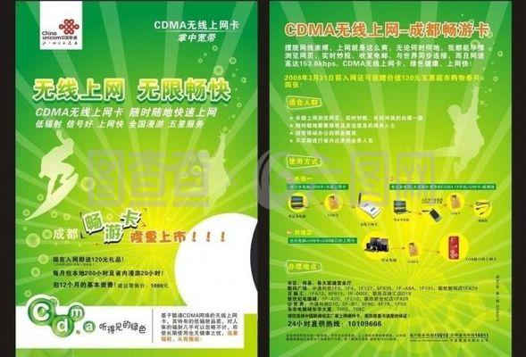 中國(guó)電信圖片