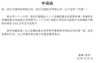 天貓如何利用主體變更買賣店鋪